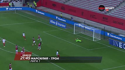Марсилия – Троа на 28 ноември, неделя от 21.45 ч. по DIEMA SPORT