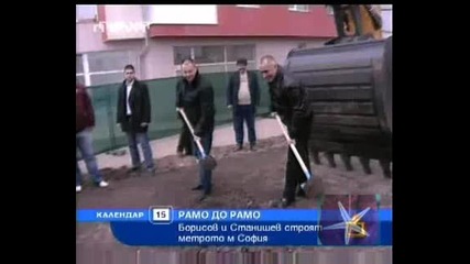 ! Рамо До Рамо - Господари На Ефира, 16.02.2009