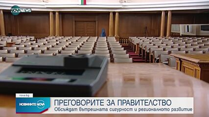 Новините на NOVA NEWS (25.11.2021 – 16:00)