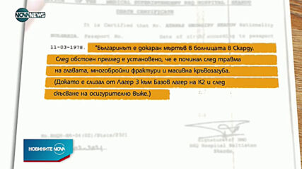 Новините на NOVA NEWS (09.02.2021 - 15:00)