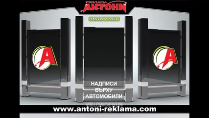 Prezentacia Na Firma Antoni Reklama I Tenti