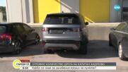 Заловиха близо 206 килограма кокаин на ГКПП „Капитан Андреево“