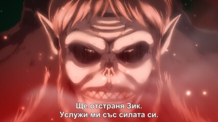 Shingeki No Kyojin Attack on Titan The Final Season Pv2 [otakubg][вградени български субтитри]