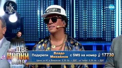 Владо Михайлов като Bruno Mars - „24K Magic” | Като две капки вода
