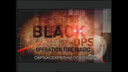 Черни операции _e6_ Операция "огнена магия" в "луфтханза"