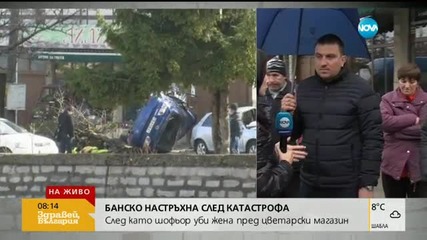 След трагедията в Банско: Полиция и граждани искат видеонаблюдение