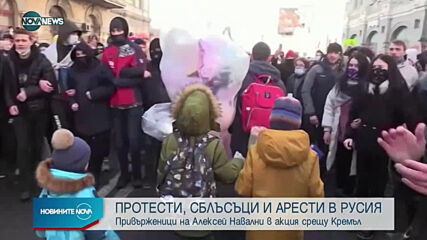 Масови протести в Русия заради Алексей Навални