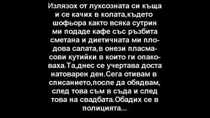 Glamoous life 4ep. (ооопс)