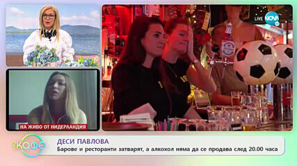 Деси Павлова за новите мерки срещу коронавируса, които влизат в сила - „На кафе” (15.10.2020)
