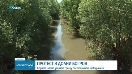Протест временно затвори пътя край Долни Богров