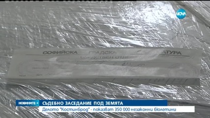 Как съдът заседава в подземен паркинг?