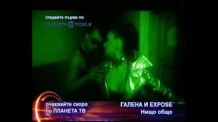 Галена Feat. Цвети(expose) - Нищо Общо