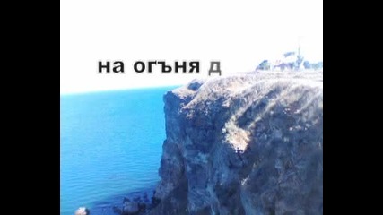 Залутан бряг 