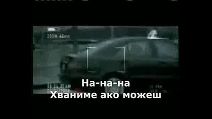 Matt Pokora - Catch Me If You Can Prevod