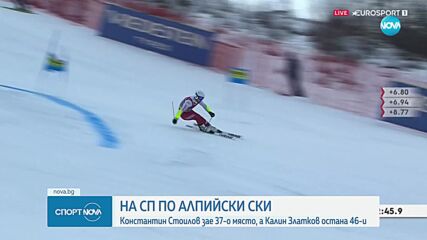 Милена Тодорова с рекордно класиране, Стоилов и Златков в топ 50