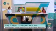 Нов нелегален „дом на ужасите": Изясняват чия собственост е обектът