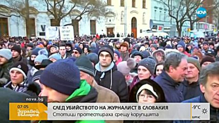 Новините на NOVA (01.03.2018 - 7.00 ч.)
