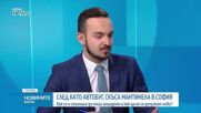 Румен Дунев: Трябва да се обърне внимание на проверката на останалите такива автобуси, както и на времето за управление и почивк