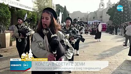 След две години ограничения: Ерусалим се върна към традиционните церемонии