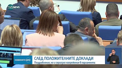 Новините на NOVA NEWS (04.06.2025 - 20:00)