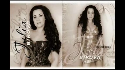 New Julia Bikova - Avra Djuvla 2013