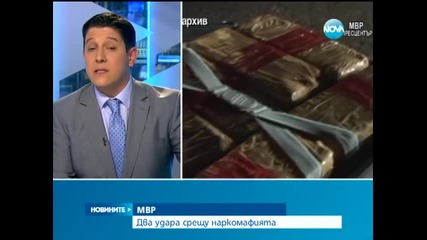 Два тона дрога са хванали от Мвр през 2013-а