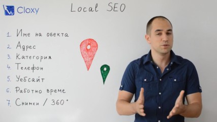 Оптимизация за локално търсене в Google