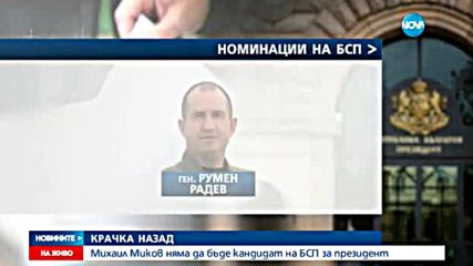 Новините на NOVA (17.08.2016 - следобедна)
