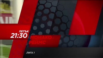 Футбол: Монако - Реймс на 11 март по Diema Sport HD