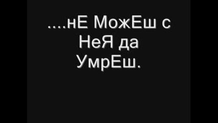 Една Необикновенна История 