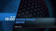 Ботев Враца - Берое на 22 май, петък 18:00 ч. по DIEMA SPORT 2