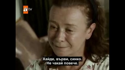 Езел - еп.71/3 част (bg Subs)