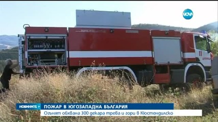 Голям пожар край село Фролош