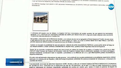Един от най-издирваните испански наркотрафиканти арестуван във Варна