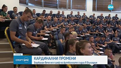 Кардинални промени