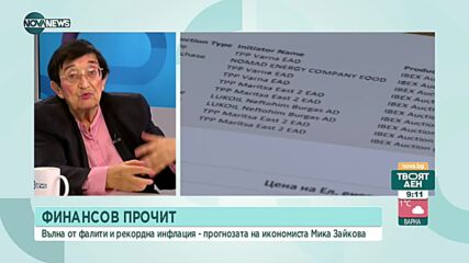 Мика Зайкова: Възможно е акцията с ареста да е дело на самият Борисов