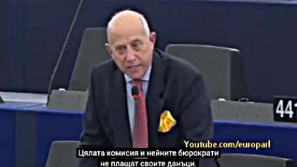 Арогантни - Измамниции of European Parliament