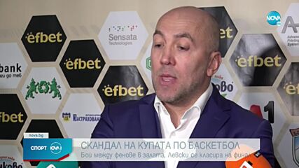 Левски елиминира Балкан и е на финал Купата, фенове се сбиха в "Арена Ботевград"