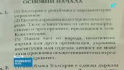 Новините на NOVA (16.04.2026 - 6.00)