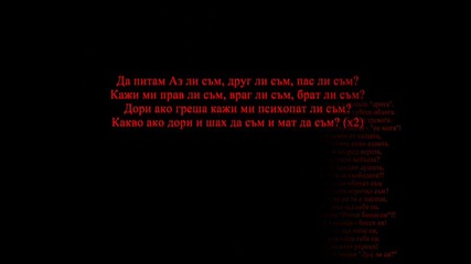 Bisolini - Greshna nota [+ text]