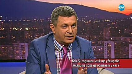 Как 22-годишен мъж убеждава младите хора да останат у нас?