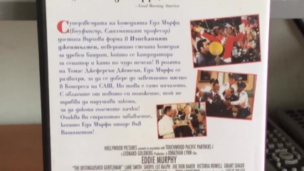 Българското Dvd издание на Изисканият джентълмен (1992) А Плюс Филмс 2012