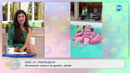 Басейните на бъдещето - какво представляват? - „На кафе” (13.07.2021)