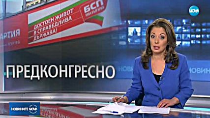 Новините на NOVA (21.10.2017 - централна емисия)