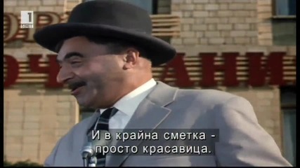 Кавказка пленница или новите приключения на Шурик (1966) (бг субтитри) (част 1) Tv Rip Бнт 1