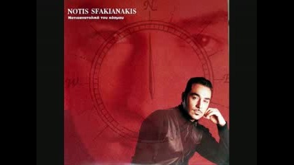 Notis Sfakianakis - Thelo na tin kano