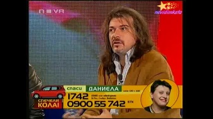 Big Brother 4-Даниела Се Защитава Пред Страшния Съд!29.10.2008