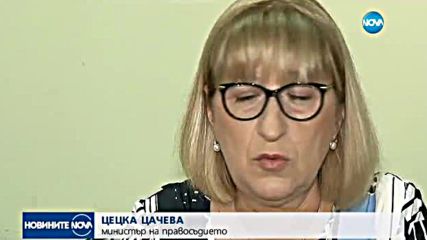 Политически разногласия около новия антикорупционен закон