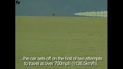 Най - бързата кола в света 1126км./ч. 