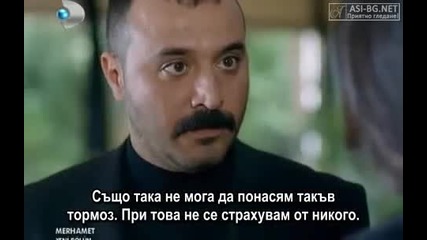 Милост / Merhamet - Сезон1 Еп.3 Bg sub